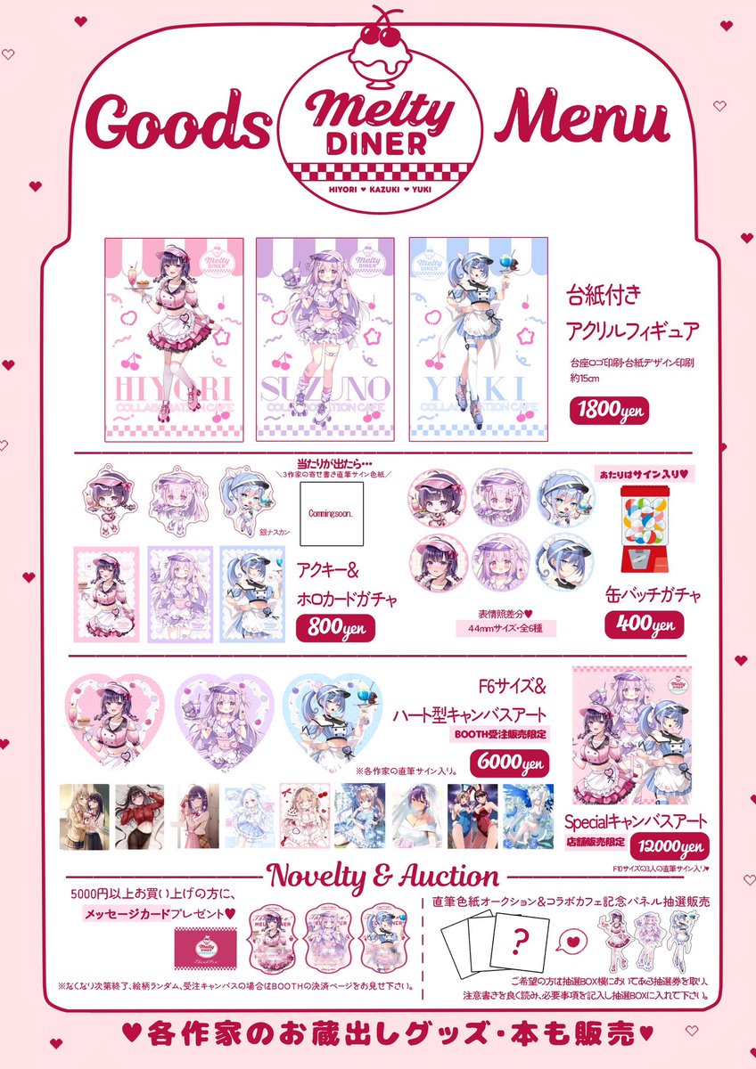 9/3から秋葉原ホワクロで始まる❕📢
ダイナーテーマのコラボカフェ【MeltyDINER】のメインビジュアルとメニューとグッズお品書きです🫶
是非遊びに来て下さい〜✨🍒
ご予約・お店はこちら⬇️
https://t.co/eS6t2WL1E1
#MeltyDINER