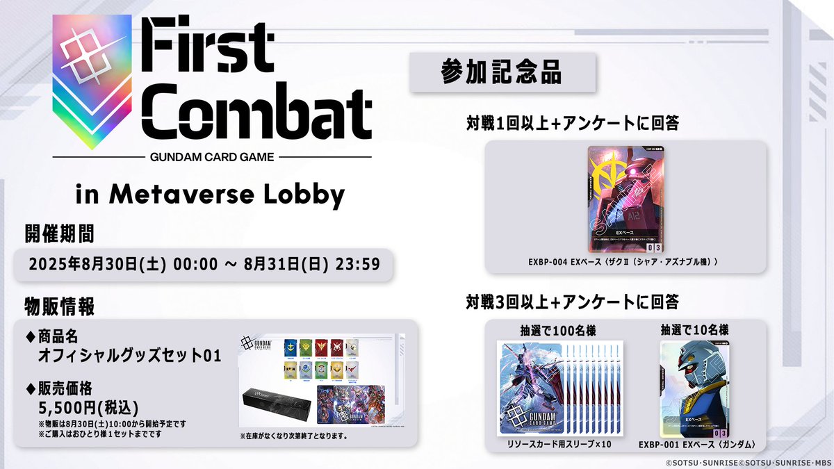 公式】ガンダムカードゲーム on X
