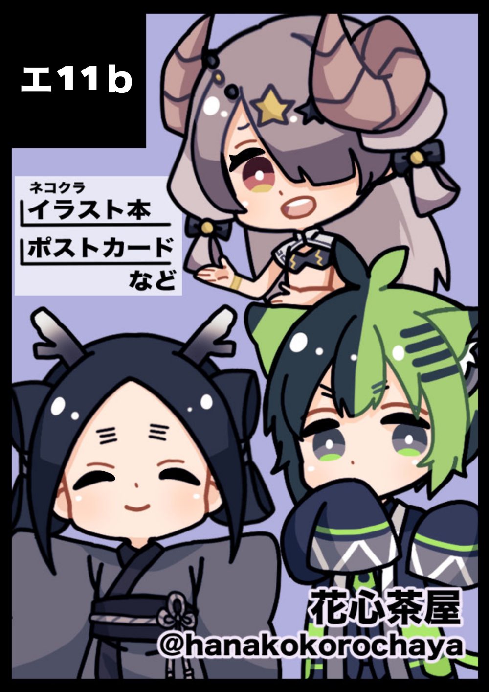 こことら@そうさくマーケット【エ11b】 on X: 
