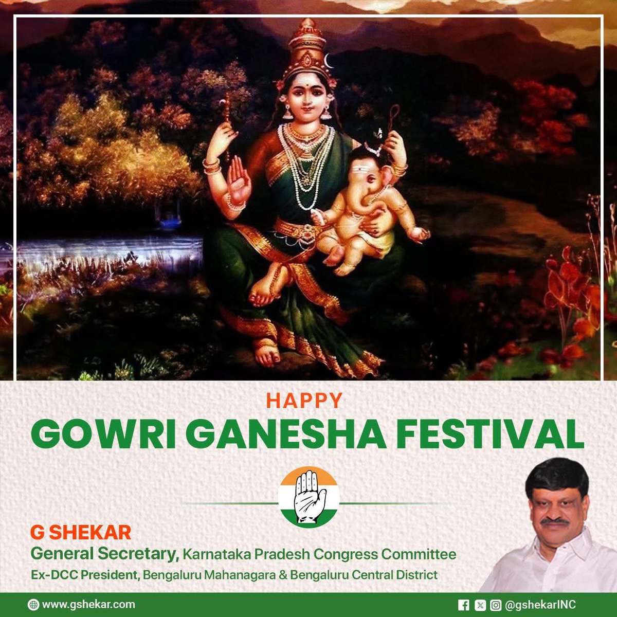 ವಕ್ರತುಂಡ ಮಹಾಕಾಯ ಸೂರ್ಯಕೋಟಿ ಸಮಪ್ರಭ । ನಿರ್ವಿಘ್ನಂ ಕುರು ಮೇ ದೇವ ಸರ್ವಕಾರ್ಯೇಷು ಸರ್ವದಾ ॥ 

ಎಲ್ಲರಿಗೂ ಗೌರಿ ಗಣೇಶ ಹಬ್ಬದ ಶುಭಾಶಯಗಳು.

ಜಗನ್ಮಾತೆ ಸರ್ವಮಂಗಳೆ ಸ್ವರ್ಣ ಗೌರಿ ಹಾಗೂ ವಿಘ್ನ ನಿವಾರಕ ವಿನಾಯಕನು ನಮ್ಮೆಲ್ಲರ ಜೀವನದಲ್ಲಿನ ಅಡೆತಡೆಗಳನ್ನು ನಿವಾರಿಸಿ ಸುಖ - ಶಾಂತಿ, ಆರೋಗ್ಯ - ನೆಮ್ಮದಿ, ಸಿರಿ - ಸಂಪತ್ತುಗಳನ್ನು ಕರುಣಿಸಲಿ