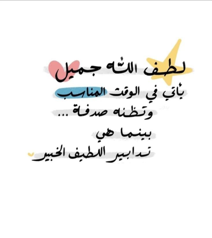 يُدَبِّرُ الْأَمْرَ💛..
