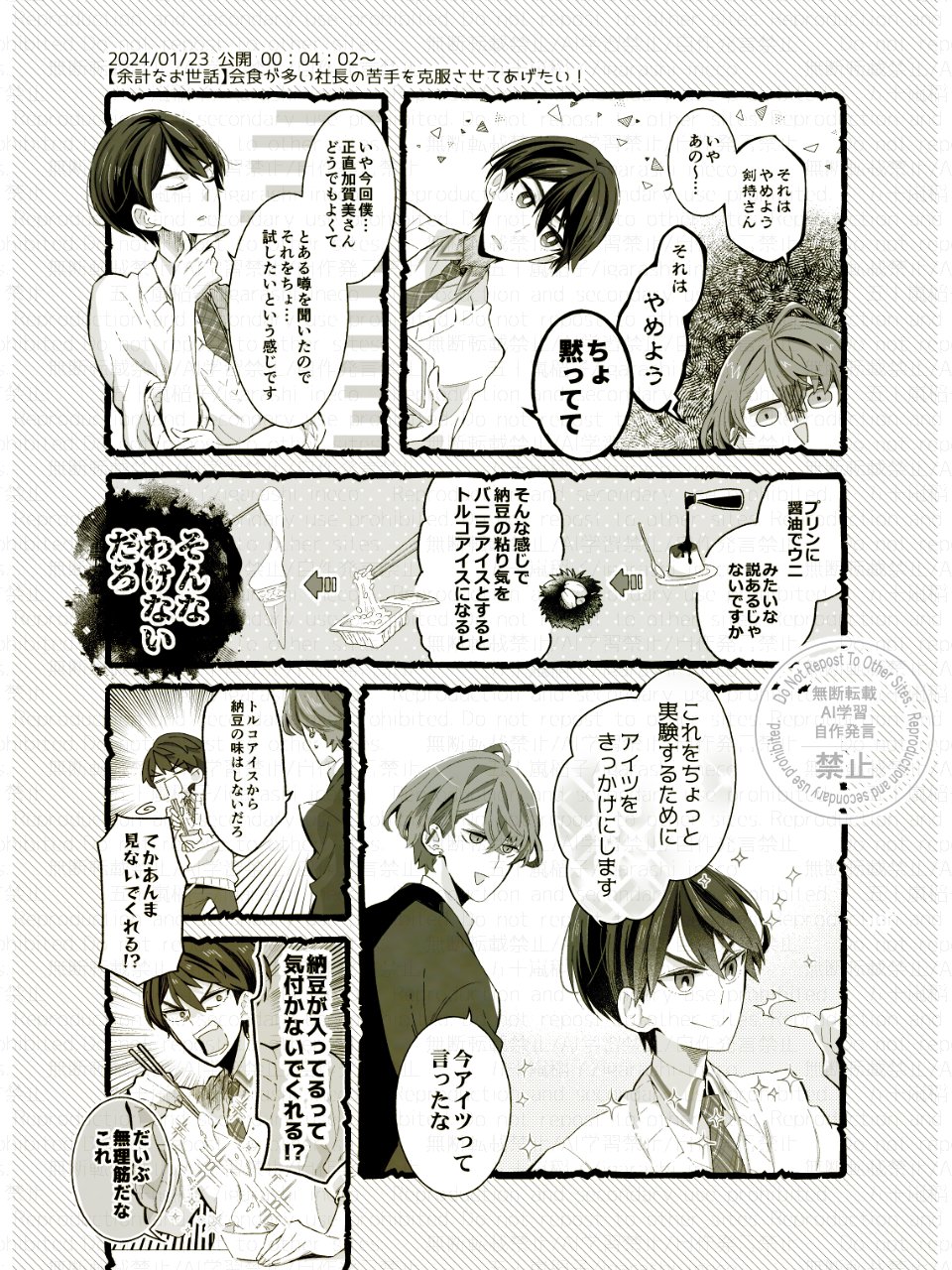 いただきニャンコ 背景をゴールドに変更 一部修正 いただき