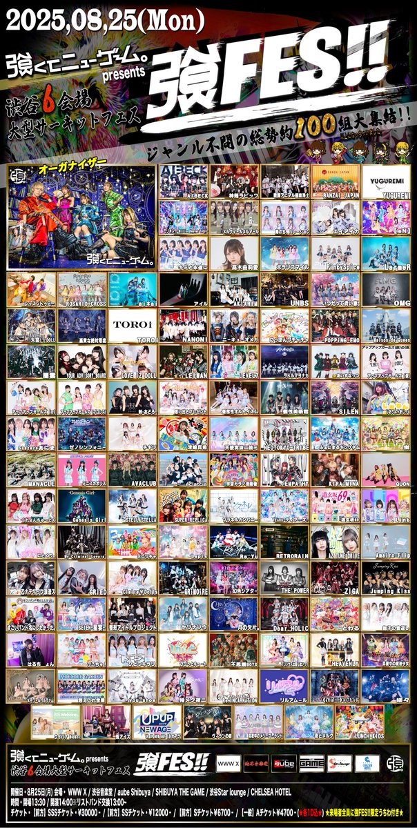 ◥◣＿＿＿＿＿＿＿＿＿＿＿＿＿＿◢◤

      ◆強FES!! ULTRA THANKS ◆

◢◤￣￣￣￣￣￣￣￣￣￣￣￣￣￣◥◣

改めまして──
『強FES!!』本当にありがとうございました!!

一グループによるこの無謀な挑戦が
少しでも皆さまの活力と希望になりますように。

出演者の皆さま、スタッフの皆さま、