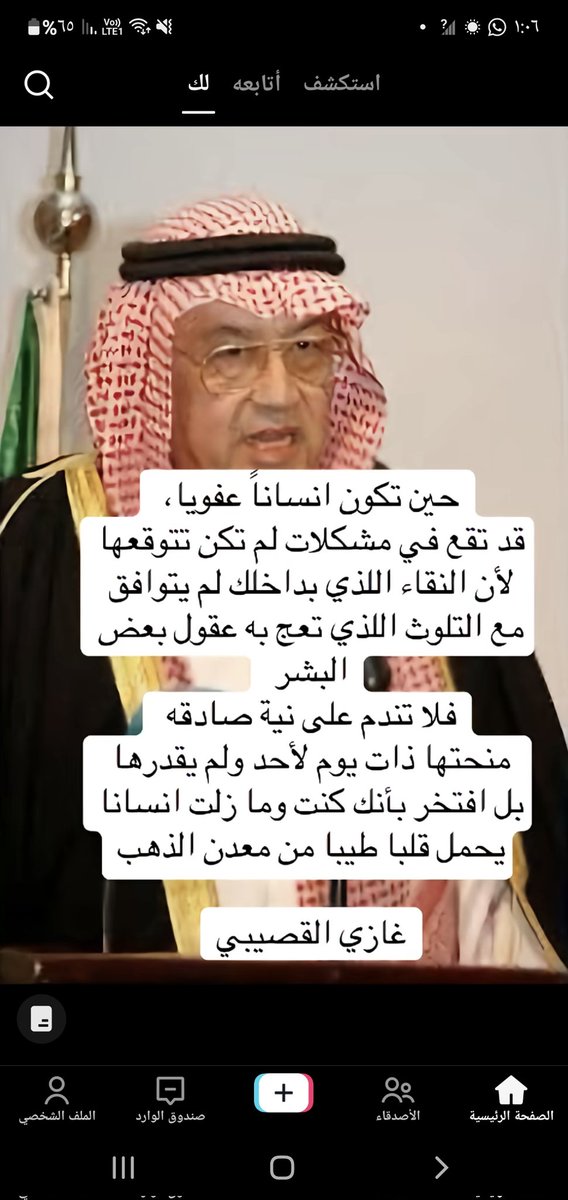 نوره (@lnwrylbdllh1) on Twitter photo 
