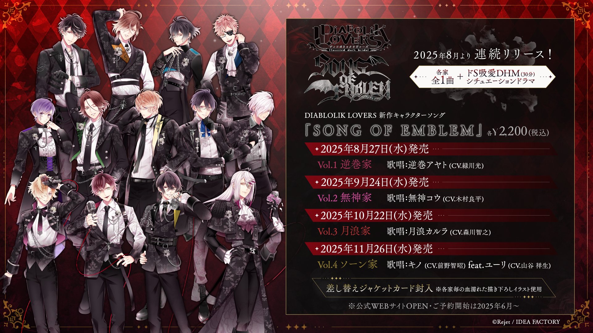DIABOLIK LOVERS ディアラバ 逆巻 アヤト 吸愛渇望 14点 中国 DIABOLIK LOVERS ディアラバ 逆巻 アヤト 吸愛渇望 14点 中国
