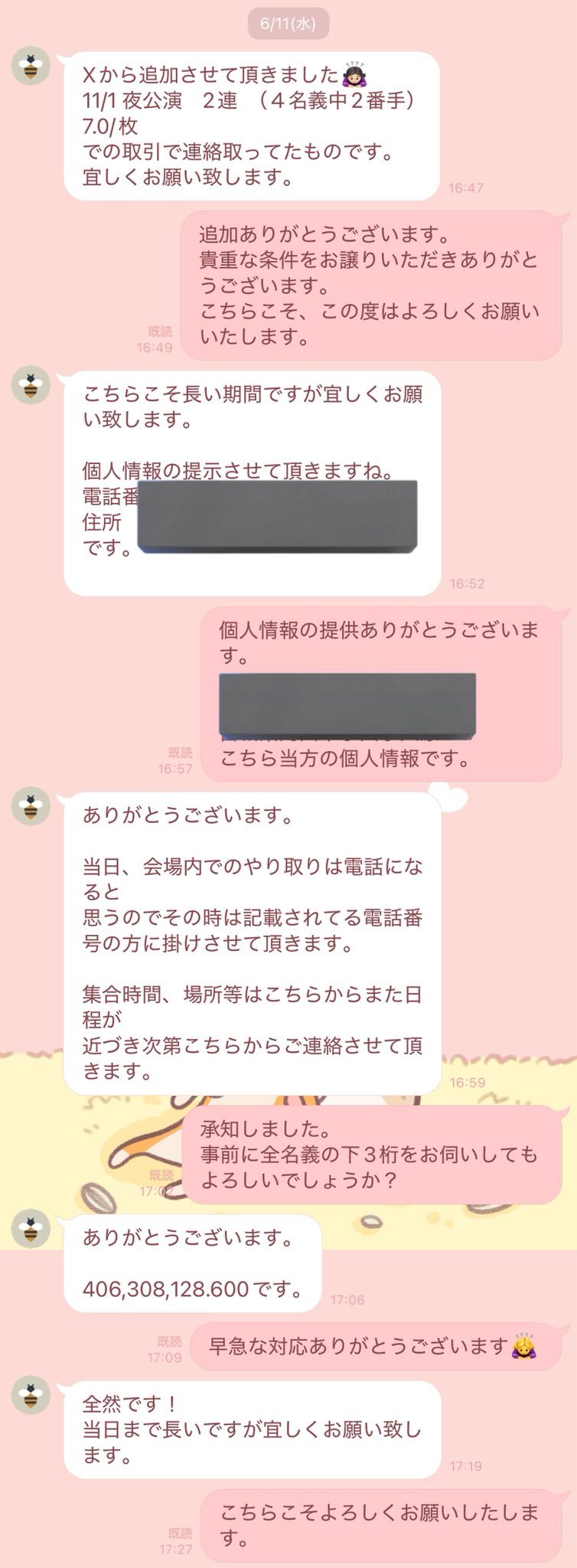 おまとめページ⑧♡28点 P27B1(11/3までお取り置き可能です♡) とり天/サクサク on X: 