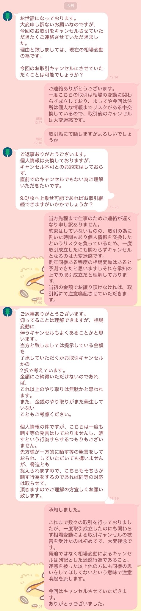 取引垢✡️.* ぱも。(取引垢) (@pamo_1925) / X