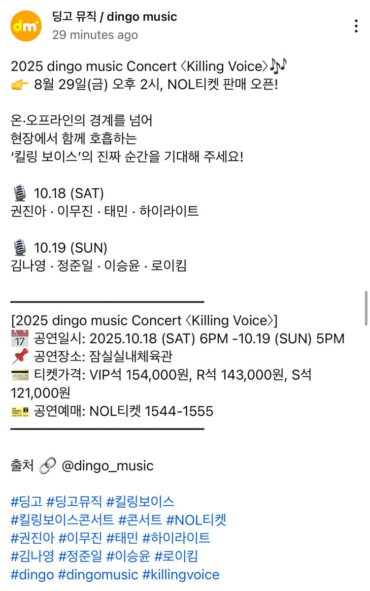 Waaahhh 🤩🤩 Dingo Music will be having a concert on October 18 and 19! 

#HIGHLIGHT will perform on October 18 (Saturday) alongside Kwon Jin Ah, Lee Mujin, and Taemin ❤️‍🔥😭