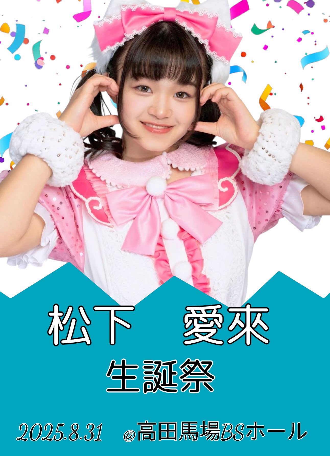 いちごみるくページ imgrc0097762408.jpg
