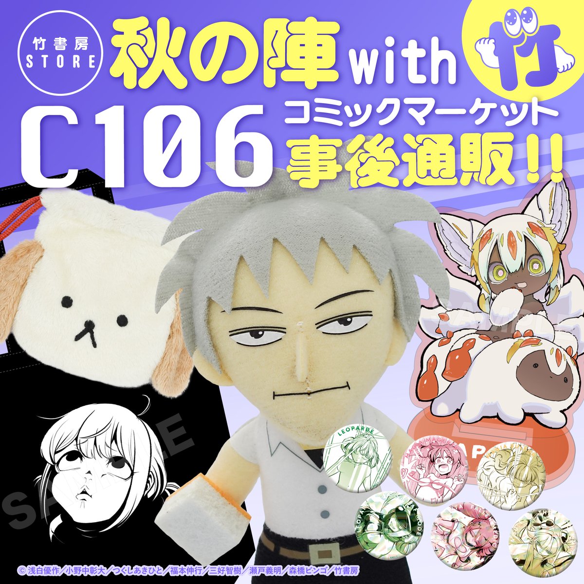 【激レア】【新品】【公式】2023年コミケ販売 メイドインアビス ブランケット 激レア】【新品】【公式】2023年コミケ販売 メイドインアビス