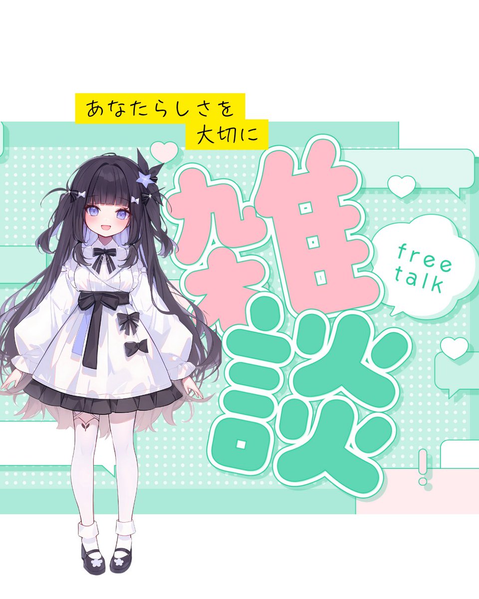 8/27(水)14:00~の配信「開かずの扉とアイドリング」