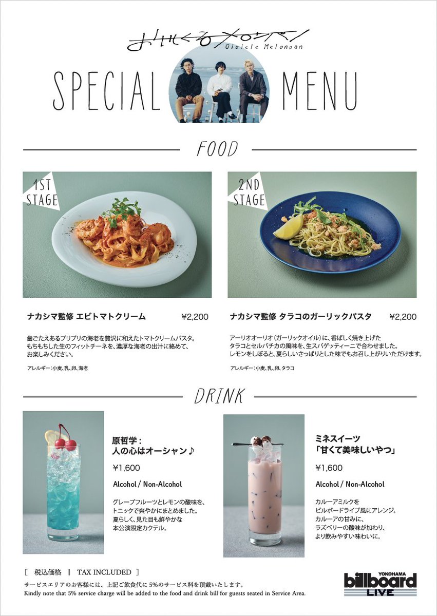 🆕 FC GOODS 🫧￤ FC限定ワンマンライブ 「秘密のおさかなパーティー