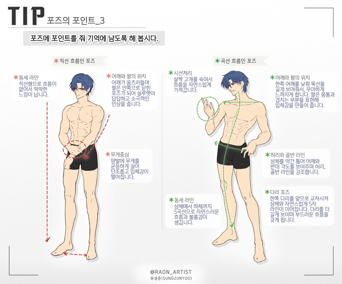 유성준(SungzunYoo)/RAUM tweet media