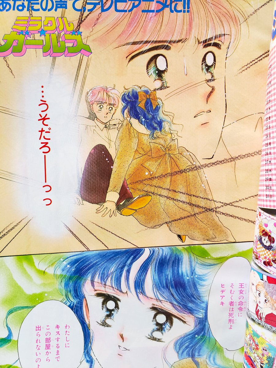 花梨～かりん💫 on X