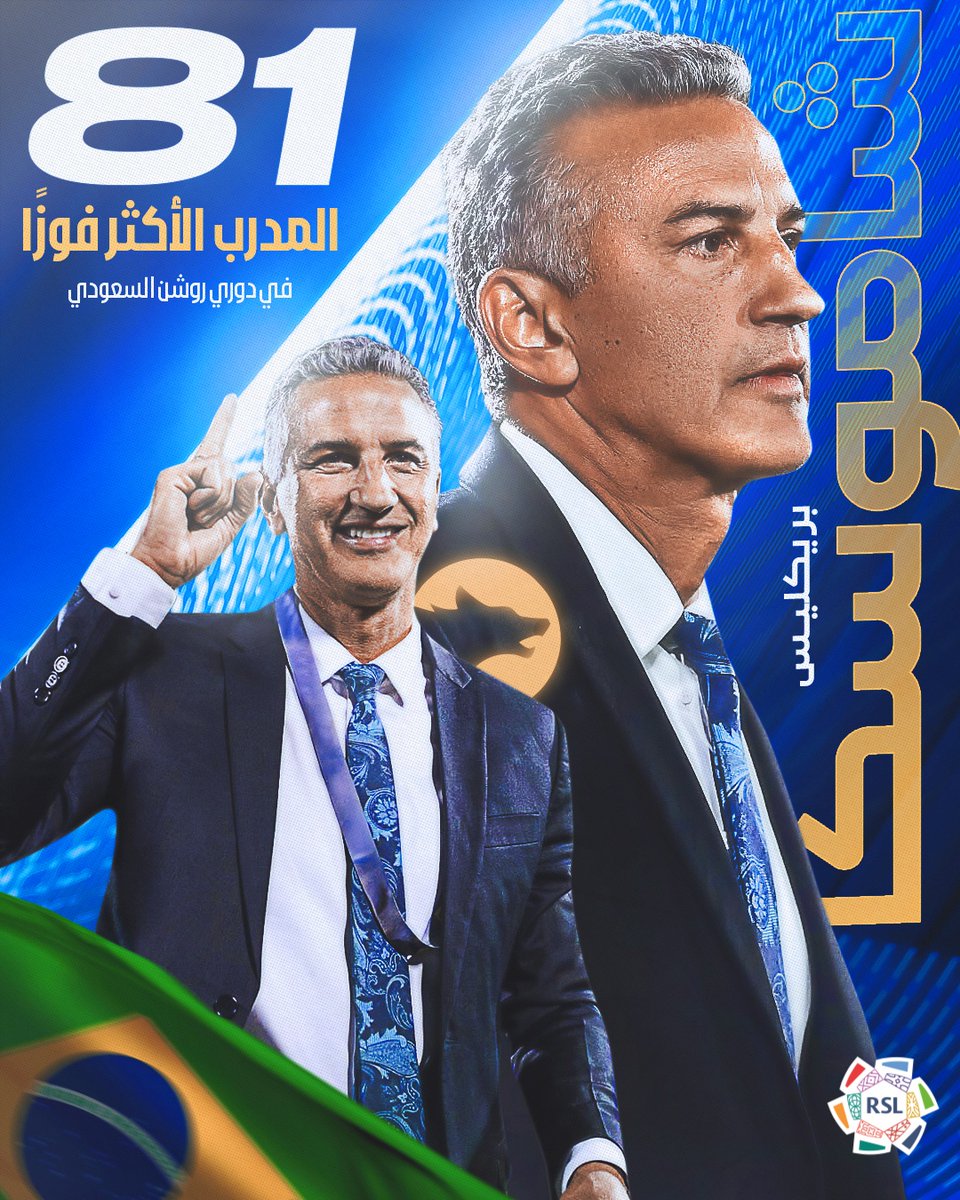 إحصائيات دوري روشن tweet media