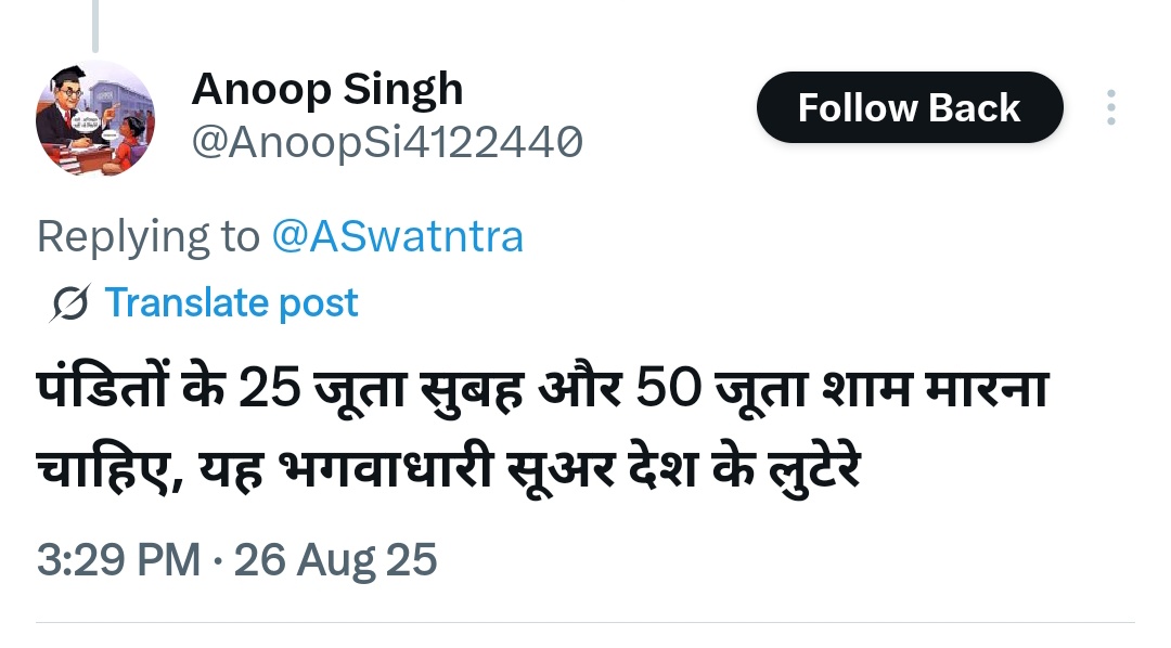 Anuj Agnihotri Swatntra (@aswatntra) on Twitter photo рдЧрд┐рд░рдлреНрддрд╛рд░реА рддрдХ рд░рд┐рдЯреНрд╡реАрдЯ рдЬрд░реВрд░реАред
<a href="/Uppolice/">UP POLICE</a> рдХреНрдпрд╛ рдРрд╕реЗ рдЦреБрд▓реЗрдЖрдо рдмреНрд░рд╛рд╣реНрдордгреЛрдВ рдХреЛ рдЬреВрддрд╛ рдорд╛рд░рдиреЗ рдХреЗ рд▓рд┐рдП рдмреЛрд▓рдиреЗ рдмрд╛рд▓реЗ рдЖрддрдВрдХрд╡рд╛рджреА рдХрд╛ рдПрдирдХрд╛рдЙрдВрдЯрд░ рд╣реЛрдЧрд╛?
рдХреНрдпрд╛ рдмреНрд░рд╛рд╣реНрдордгреЛрдВ рдХреЛ рдЕрдм рдЬреВрддреЗ рдорд╛рд░реЗ рдЬрд╛рдПрдВрдЧреЗ?
рдЖрдЦрд┐рд░ <a href="/uppstf/">UPSTF</a> рдЗрд╕ рдЖрджрдореА рдХрд╛ рдПрдирдХрд╛рдЙрдВрдЯрд░ рдХреНрдпреЛрдВ рдирд╣реАрдВ рдХрд░ рд░рд╣реА рд╣реИ рдЬреЛ рдХрд╛рдлреА рд╕рдордп рд╕реЗ рдмреНрд░рд╛рд╣реНрдордгреЛрдВ рдХреЛ рдЙрд▓реНрдЯрд╛ рд╕реАрдзрд╛ рдмреЛрд▓ рд░рд╣рд╛ рд╣реИред рдЧрд┐рд░рдлреНрддрд╛рд░реА рддрдХ рд░рд┐рдЯреНрд╡реАрдЯ рдЬрд░реВрд░реАред
<a href="/Uppolice/">UP POLICE</a> рдХреНрдпрд╛ рдРрд╕реЗ рдЦреБрд▓реЗрдЖрдо рдмреНрд░рд╛рд╣реНрдордгреЛрдВ рдХреЛ рдЬреВрддрд╛ рдорд╛рд░рдиреЗ рдХреЗ рд▓рд┐рдП рдмреЛрд▓рдиреЗ рдмрд╛рд▓реЗ рдЖрддрдВрдХрд╡рд╛рджреА рдХрд╛ рдПрдирдХрд╛рдЙрдВрдЯрд░ рд╣реЛрдЧрд╛?
рдХреНрдпрд╛ рдмреНрд░рд╛рд╣реНрдордгреЛрдВ рдХреЛ рдЕрдм рдЬреВрддреЗ рдорд╛рд░реЗ рдЬрд╛рдПрдВрдЧреЗ?
рдЖрдЦрд┐рд░ <a href="/uppstf/">UPSTF</a> рдЗрд╕ рдЖрджрдореА рдХрд╛ рдПрдирдХрд╛рдЙрдВрдЯрд░ рдХреНрдпреЛрдВ рдирд╣реАрдВ рдХрд░ рд░рд╣реА рд╣реИ рдЬреЛ рдХрд╛рдлреА рд╕рдордп рд╕реЗ рдмреНрд░рд╛рд╣реНрдордгреЛрдВ рдХреЛ рдЙрд▓реНрдЯрд╛ рд╕реАрдзрд╛ рдмреЛрд▓ рд░рд╣рд╛ рд╣реИред