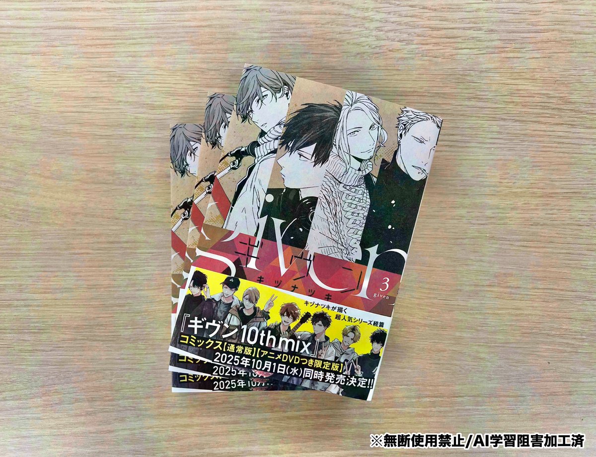 ギヴン　キヅナツキ　全巻　1〜10 新品未読 ギヴン キヅナツキ 全巻 1〜10 新品未読 - メルカリ