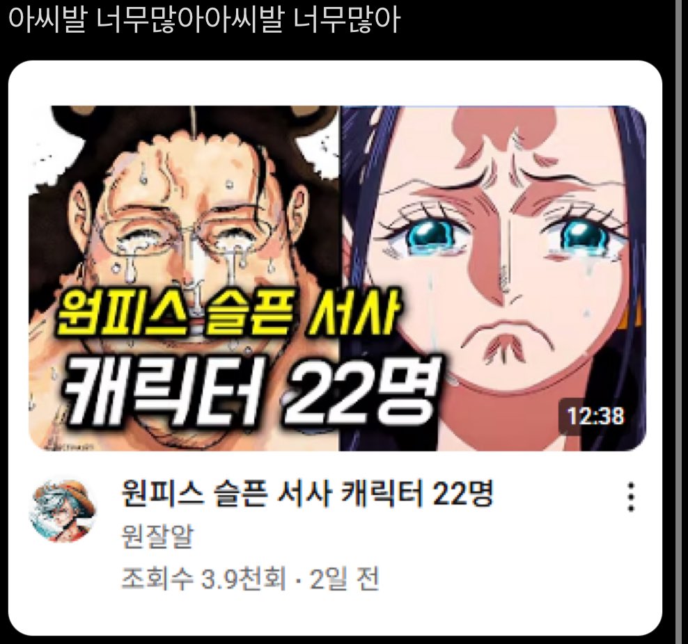 스물두명 미쳣나