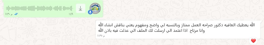 ✨ردود عملائنا هي مرآة تعكس جودة خدمات مؤسسة استشارات لخدمات التحليل الاحصائي والبحث العلمي ✨
نسعى باستمرار إلى التطوير وتقديم الأفضل لكم، عبر كادر متخصص في مختلف التخصصات الإنسانية والعلمية.
📲 للتواصل المباشر عبر الواتساب: [wa.link/x4ik55]
#ومضه #صباح_الاشياء_المشرقه