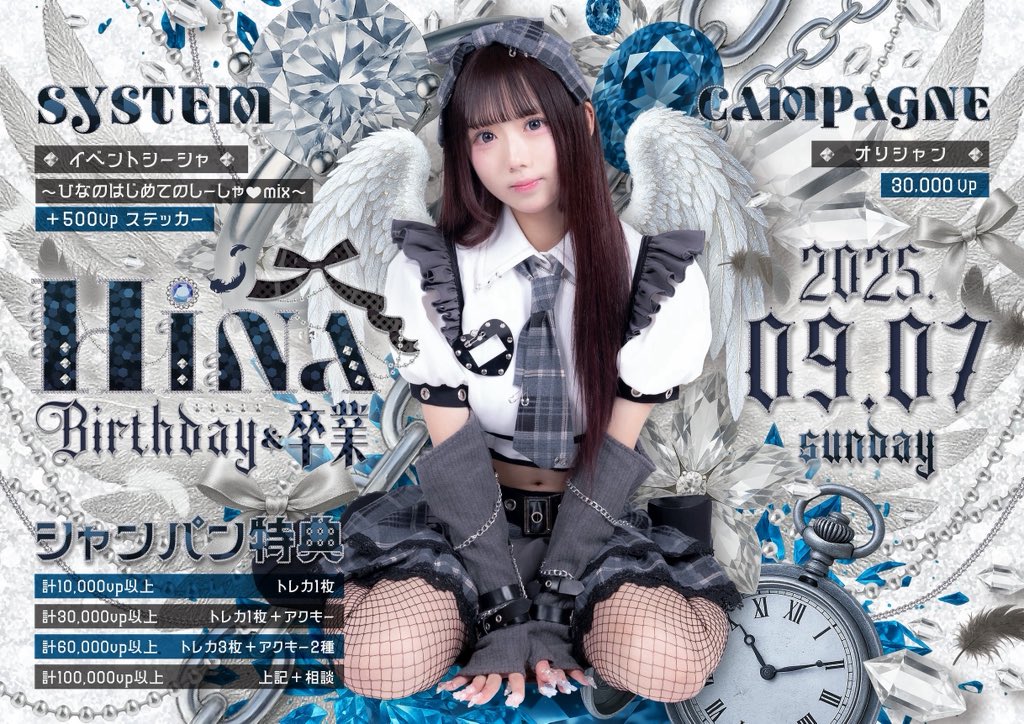 🌸くるみら９月前半女神シフト🌸
7日はひなバースデー&amp;卒業イベント🎂
みんなでお祝い、お見送りをして一緒に盛り上げていただきたいです💭

女神が騎士様をお出迎え❕

🎂 pokepara.jp/tokyo/m4/a1000…

遠隔➡️ kurumirage.base.shop

９月前半もたくさんの騎士様と思い出が作れますように💭