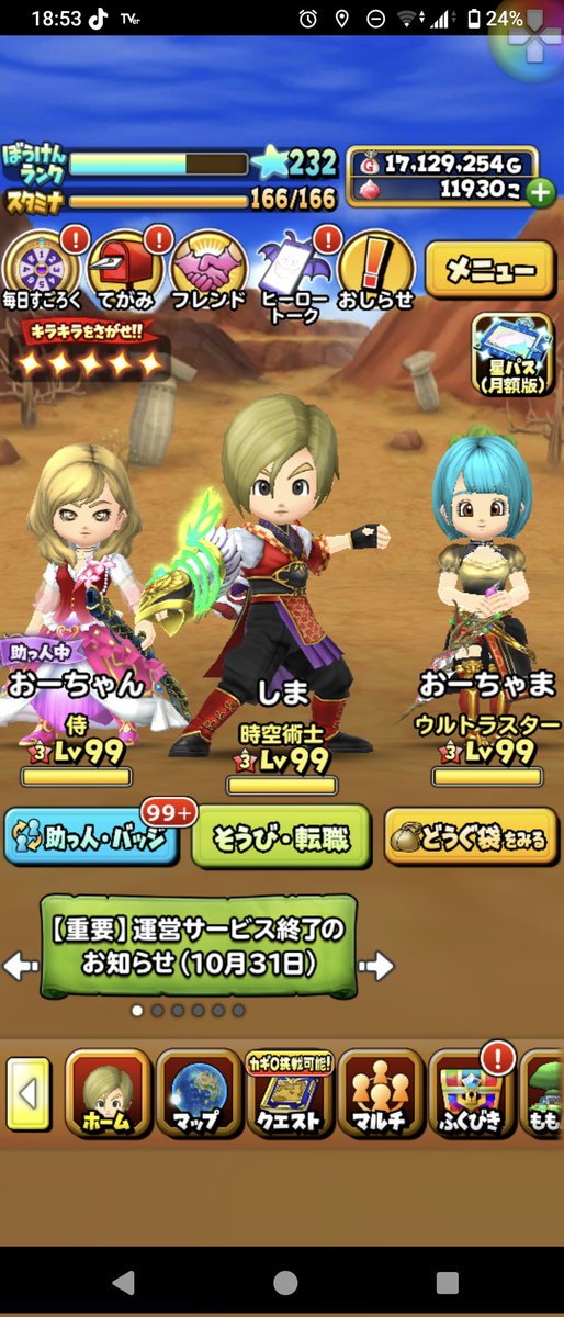 o_cyanShima's tweet photo. 6年半の冒険もついに終わりか...
ここまでどっぷりハマったソシャゲは最初で最後かもしれん😇
星ドラがなかったら今の仲間達に出会う機会もなかったからスクエニさん神ゲーをありがとう!(´▽｀)
後2ヶ月間よろしくお願いいたしやす(*  ˊ꒳ˋ*) https://t.co/d5Rx6dYeqk
