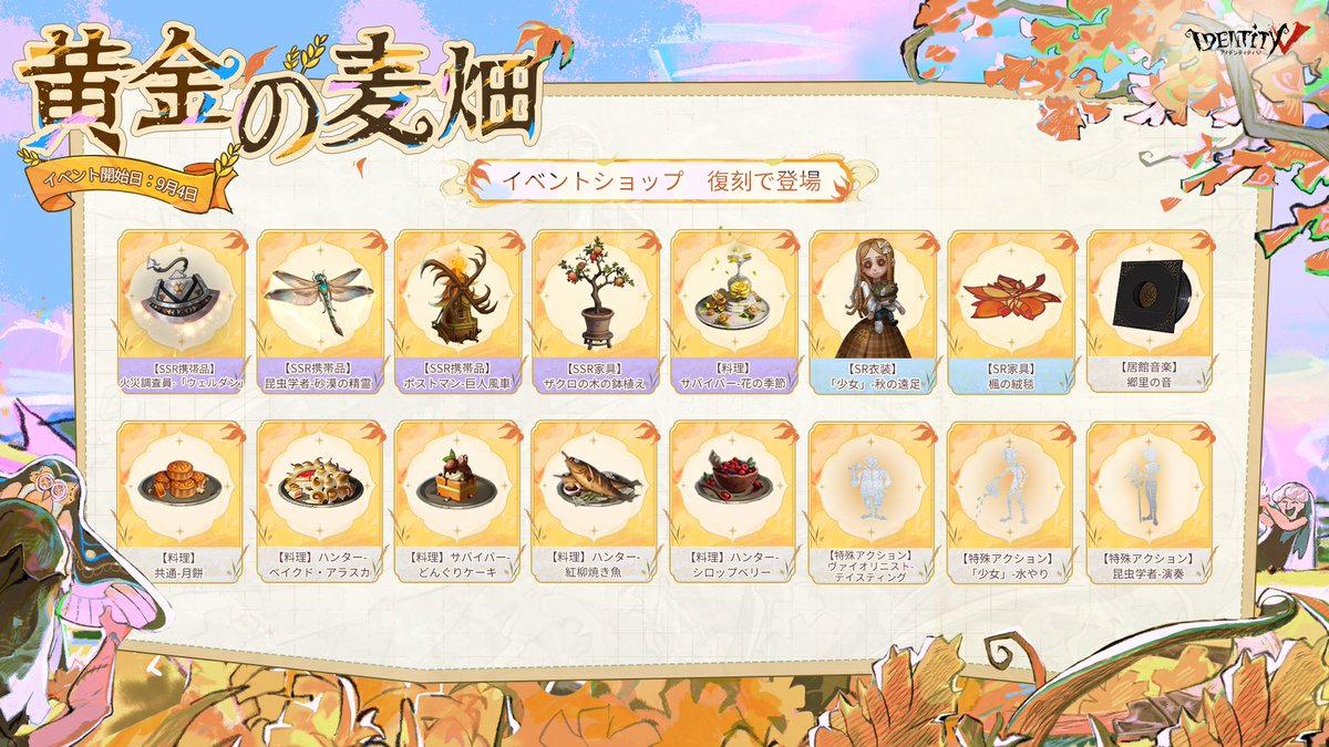 公式】IdentityV 第五人格 on X