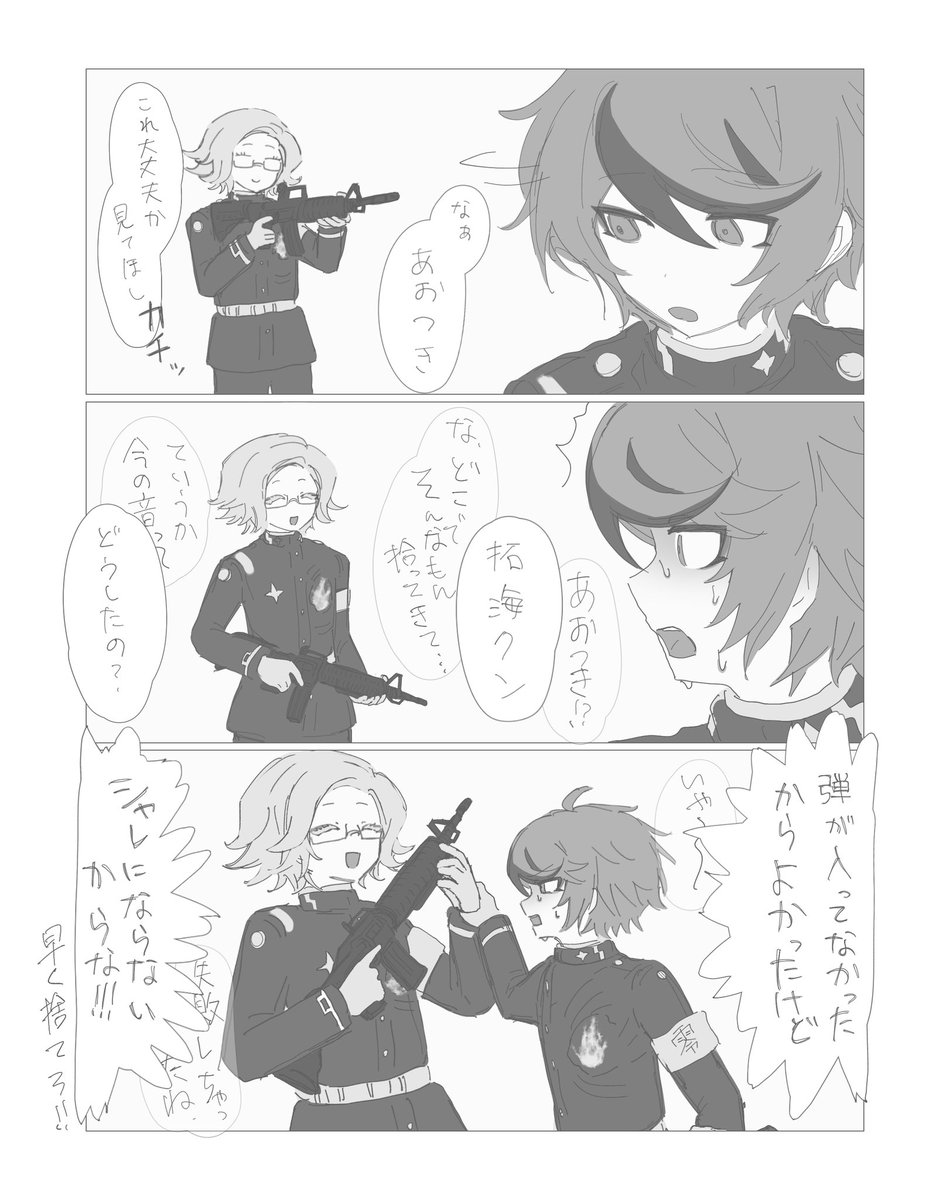 有り得る
 #hndr_FA