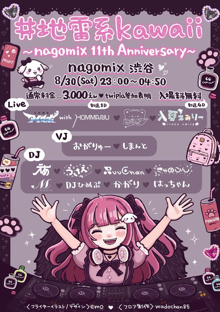 アイロボ☻ハピコアアイドル (@i_robo_japan) / X