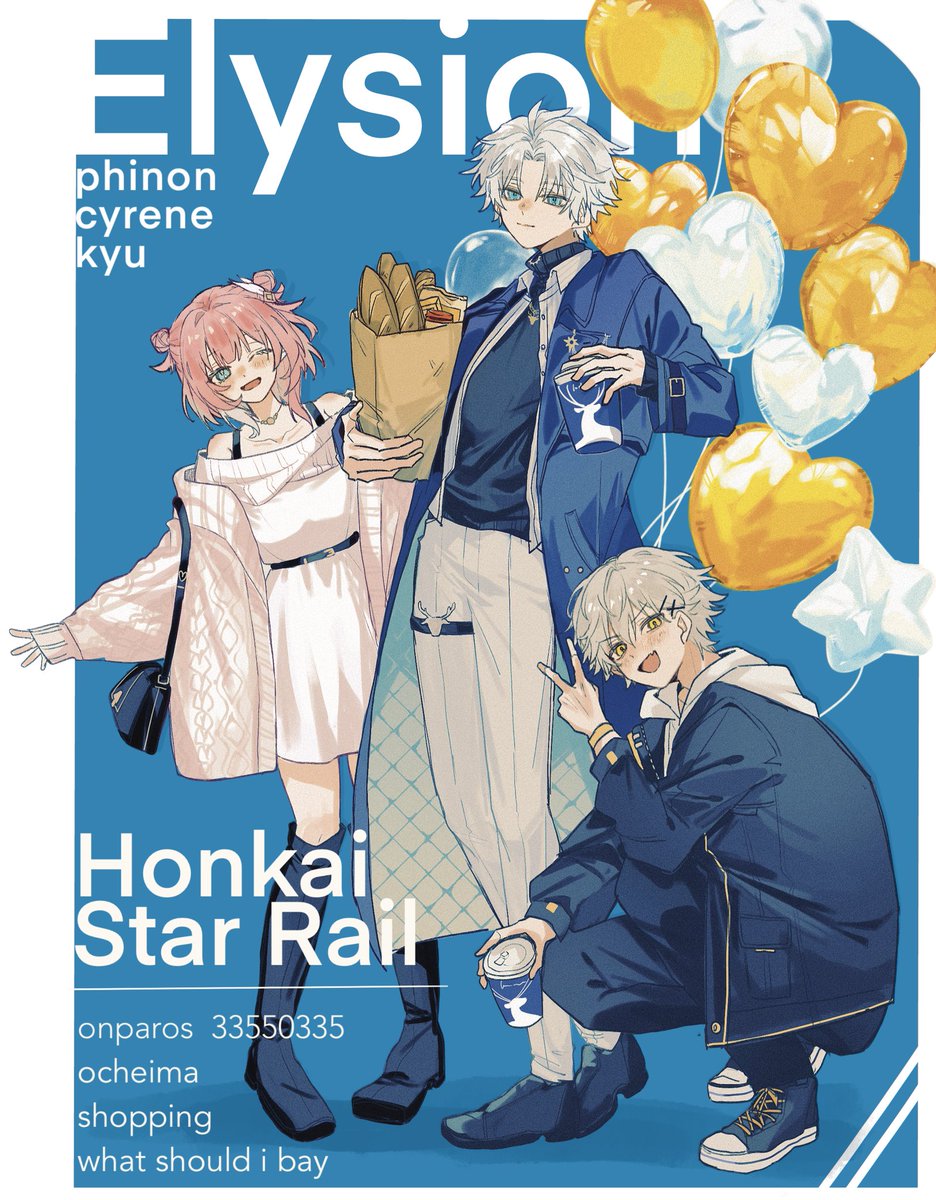 ヘアアレしたエリュシオンの英雄達が見たい！
 #HonkaiStarRail