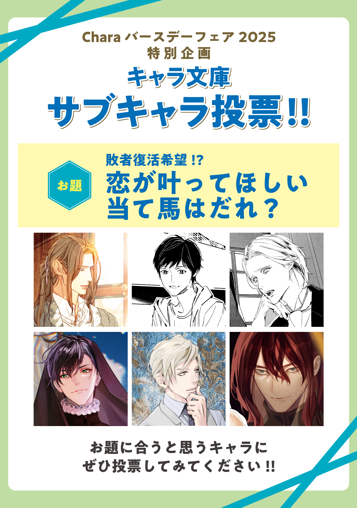 Chara編集部 on X: 