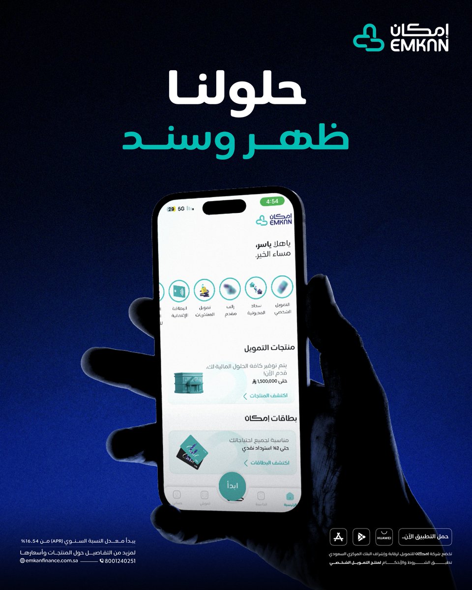 إمكان | Emkan tweet media