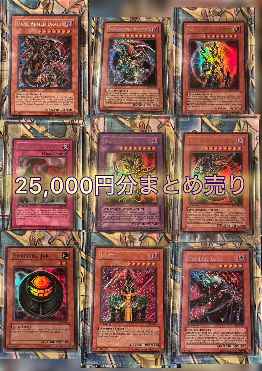 魔王　5本まとめ売り さとこう on X: 