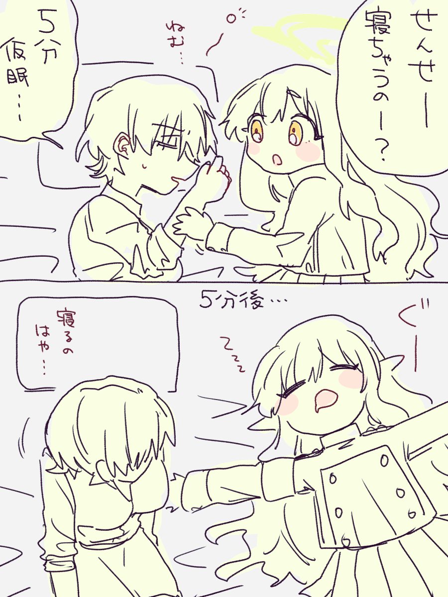 ねむい 女先生とヒカリ