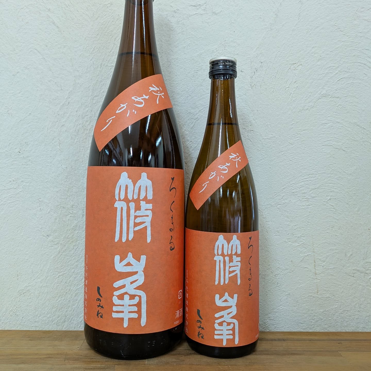 日本酒６本セット　 篠峰、東洋美人、播州一献、あかぶ、一の蔵、山形正宗 ゆきの美人 純米吟醸 山田錦 6号超辛 火入 1800ml(赤) | 日本酒