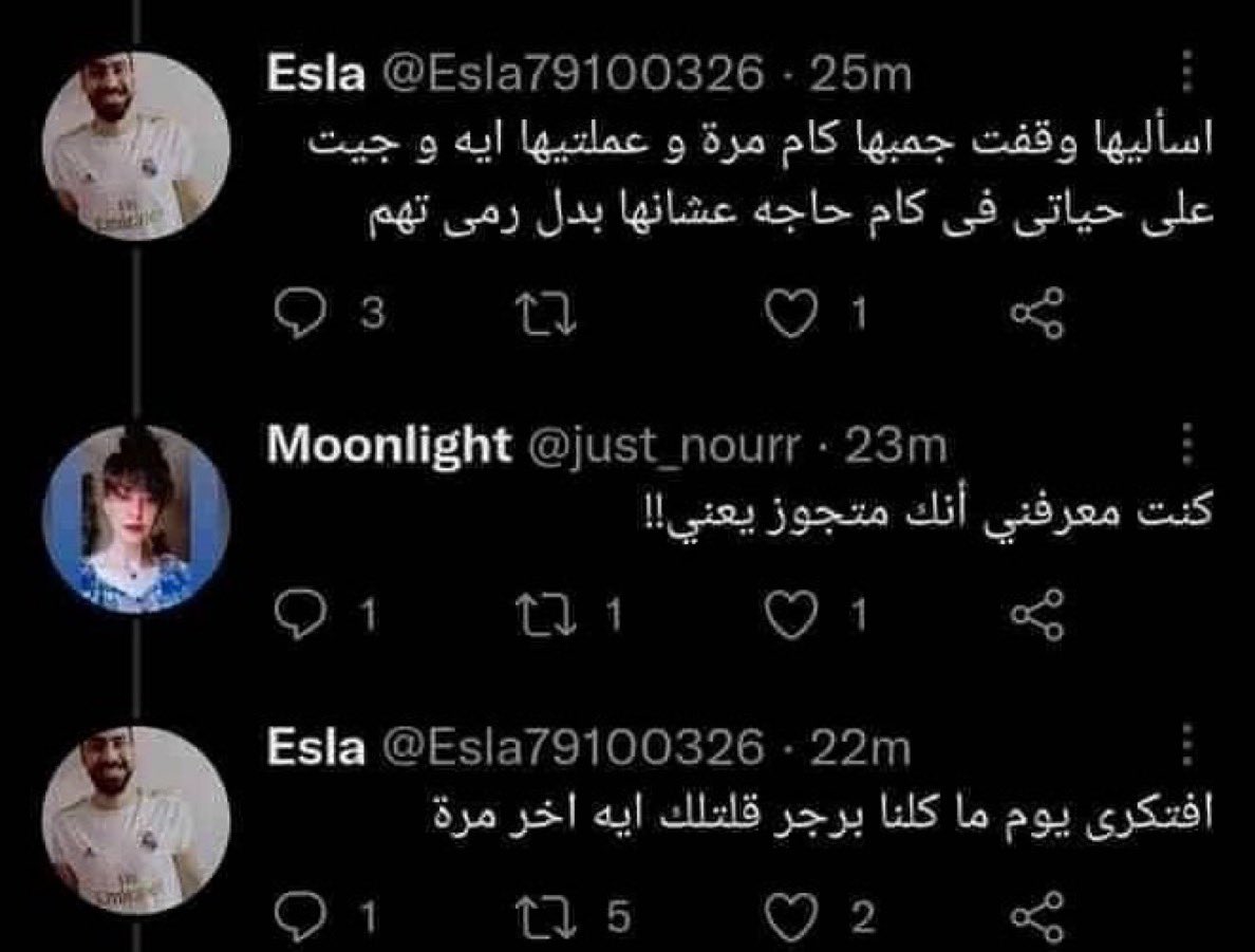 ahmedtahana's tweet photo. ثروباك ايّام الخناقة الاشهر😂😂 https://t.co/YxDA2HJzy1