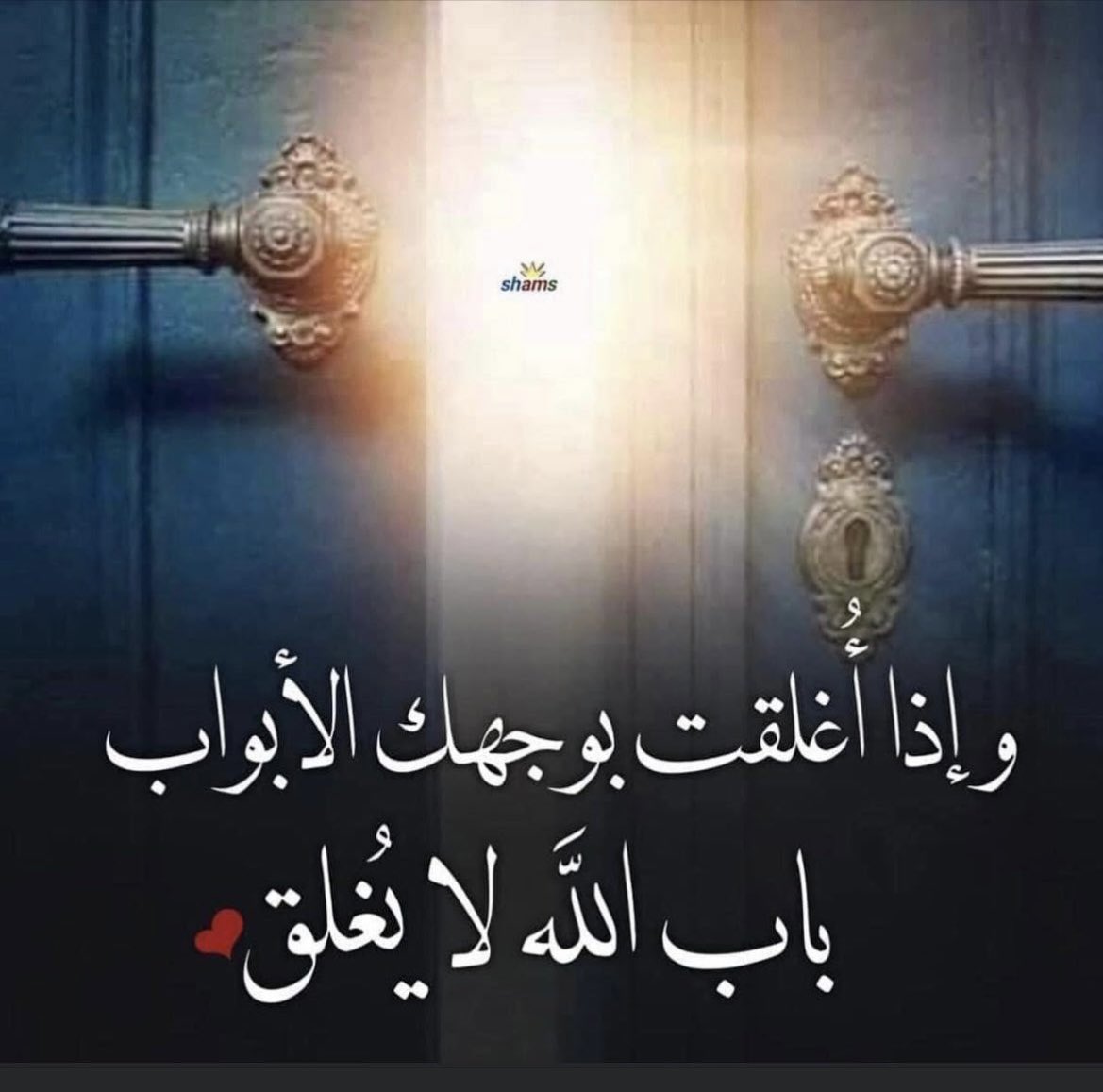 مها عشري بنت ابوها🇸🇦 (@mahaashri7) on Twitter photo لا  يفتح الباب الا حين تطرقه
وباب الله دون الطرق ينفتح لا  يفتح الباب الا حين تطرقه
وباب الله دون الطرق ينفتح