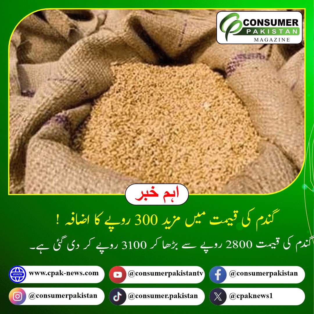 cpaknews1's tweet photo. Wheat Prices Increase Further

Wheat prices rose by PKR 300 per 40 kg bag, moving from PKR 2,800 to PKR 3,100, adding pressure to staple food costs.

#WheatPrices #FoodInflation https://t.co/3rhHhchFe9
