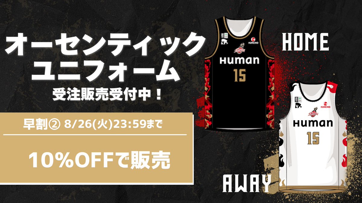 大阪エヴェッサ ユニフォーム XL サイン入り お知らせ】2023-24シーズン ユニフォーム デザイン決定および