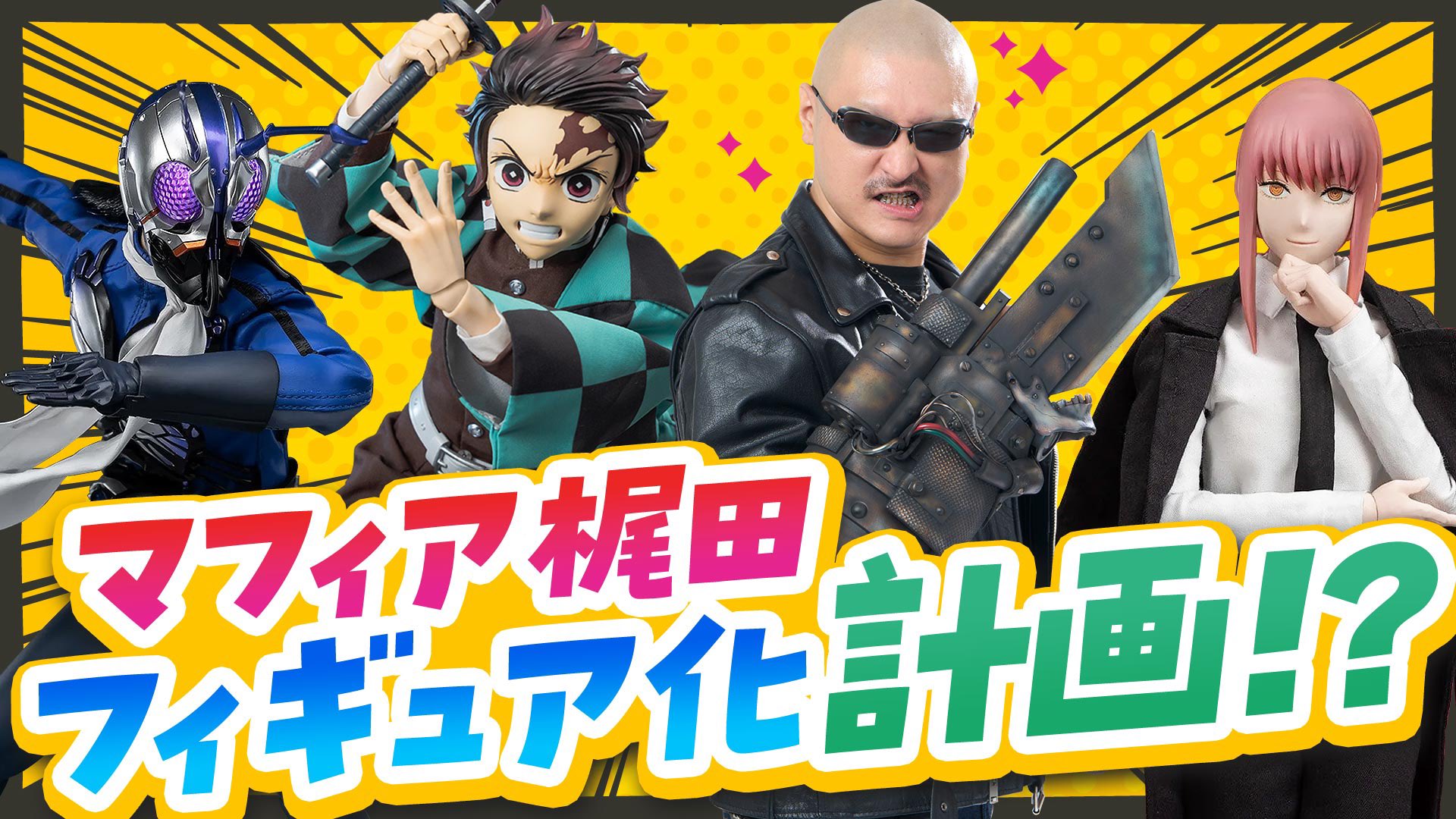 マフィア梶田 on X: 