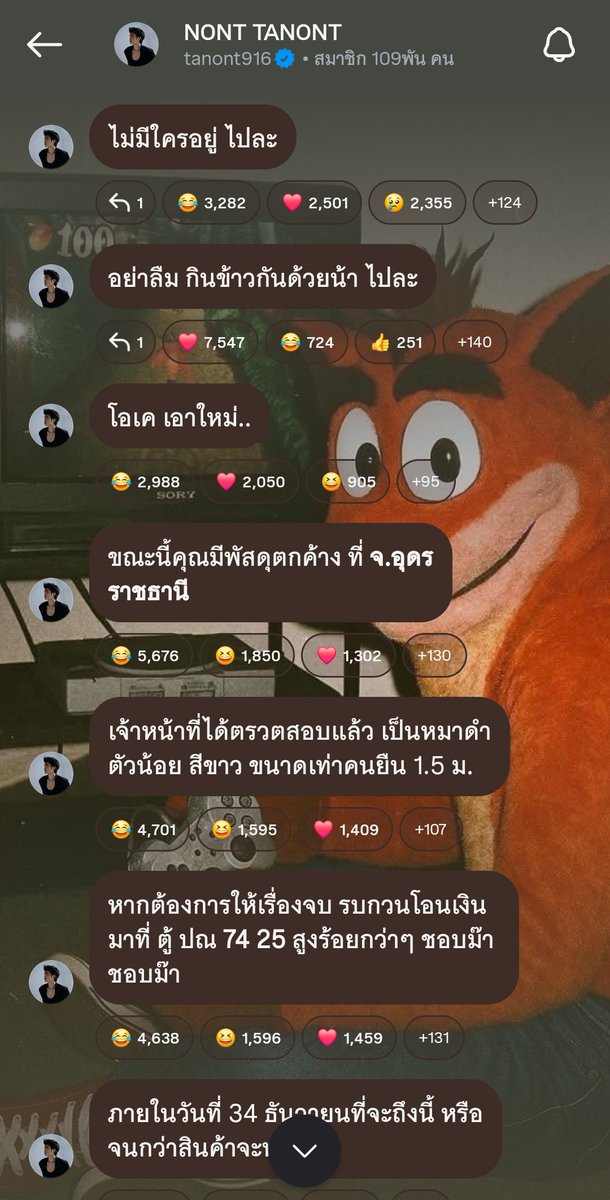 นึกถึงนนท์ แล้วฮีส่งทั้งวัน ส่งทุกวัน กว่าจะรู้ว่าคนตอบไม่ได้ 555555555555555