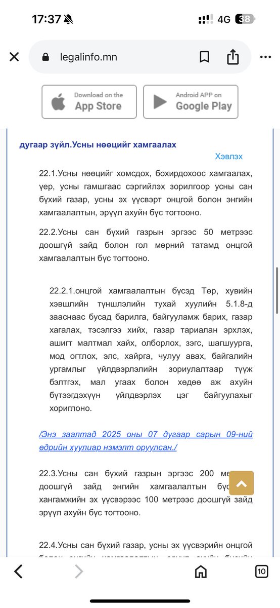 U.Erdene-Ochir tweet media