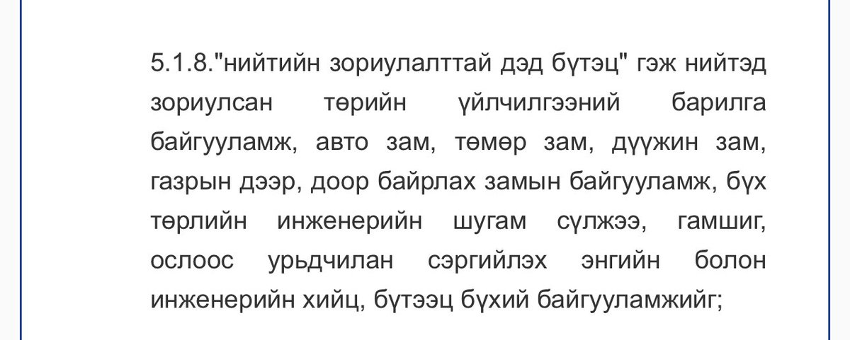U.Erdene-Ochir tweet media