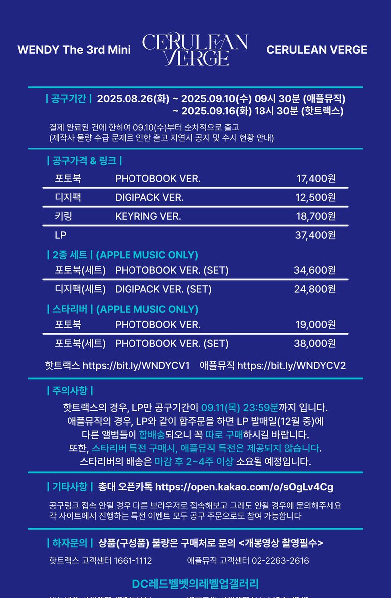 레드벨벳 웬디 앨범 공구 공동구매 💿
The 3rd Mini Album
【Cerulean Verge】 🦋

🚚 9월 10일부터 순차 출고

💙 핫트랙스 💙
bit.ly/WNDYCV1

💙 애플뮤직 💙
bit.ly/WNDYCV2

💬 공구총대 오픈카톡
open.kakao.com/o/sOgLv4Cg