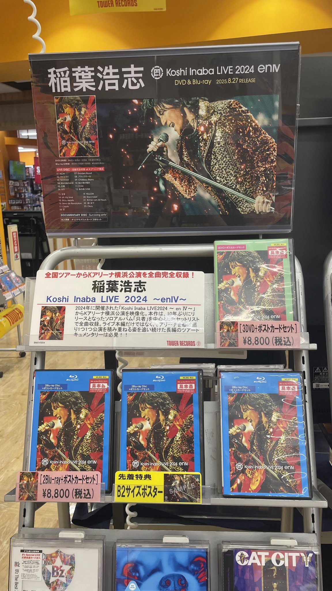 タワーレコード東浦店 on X: 