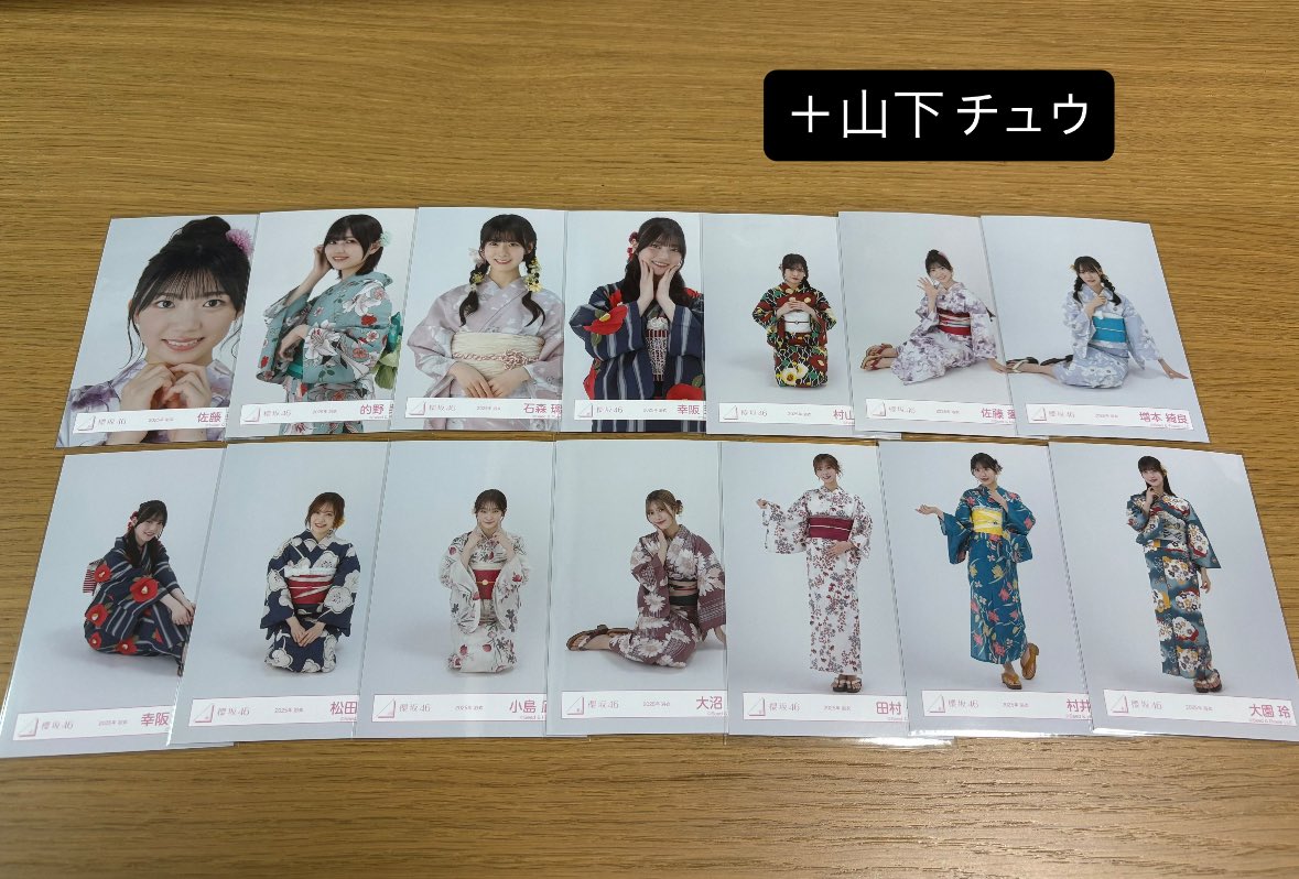 櫻坂46 トレ トレード 生写真

譲▶︎ 画像
Make or Break ジャケ写 JK
クラシックコーデ
浴衣衣装

求▶︎ 
武元 
ジャケ写 座り
山下 
クラシックコーデ ヒキ

※ 田村 理子 = 山下絡み

郵送トレ 📮

お気軽にお声掛け下さい