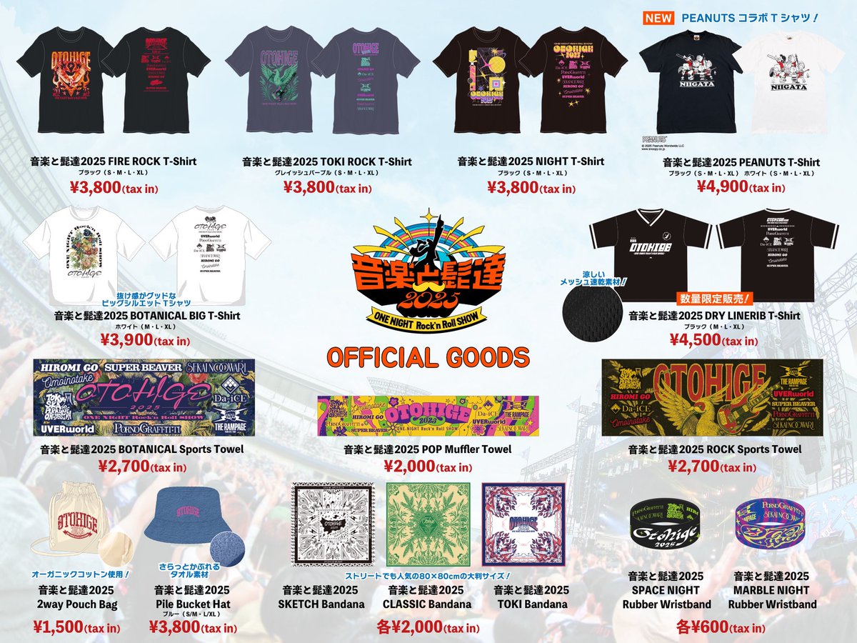 あげいん 歌い手グッズ あげいん 歌い手 モノパレ グッズ