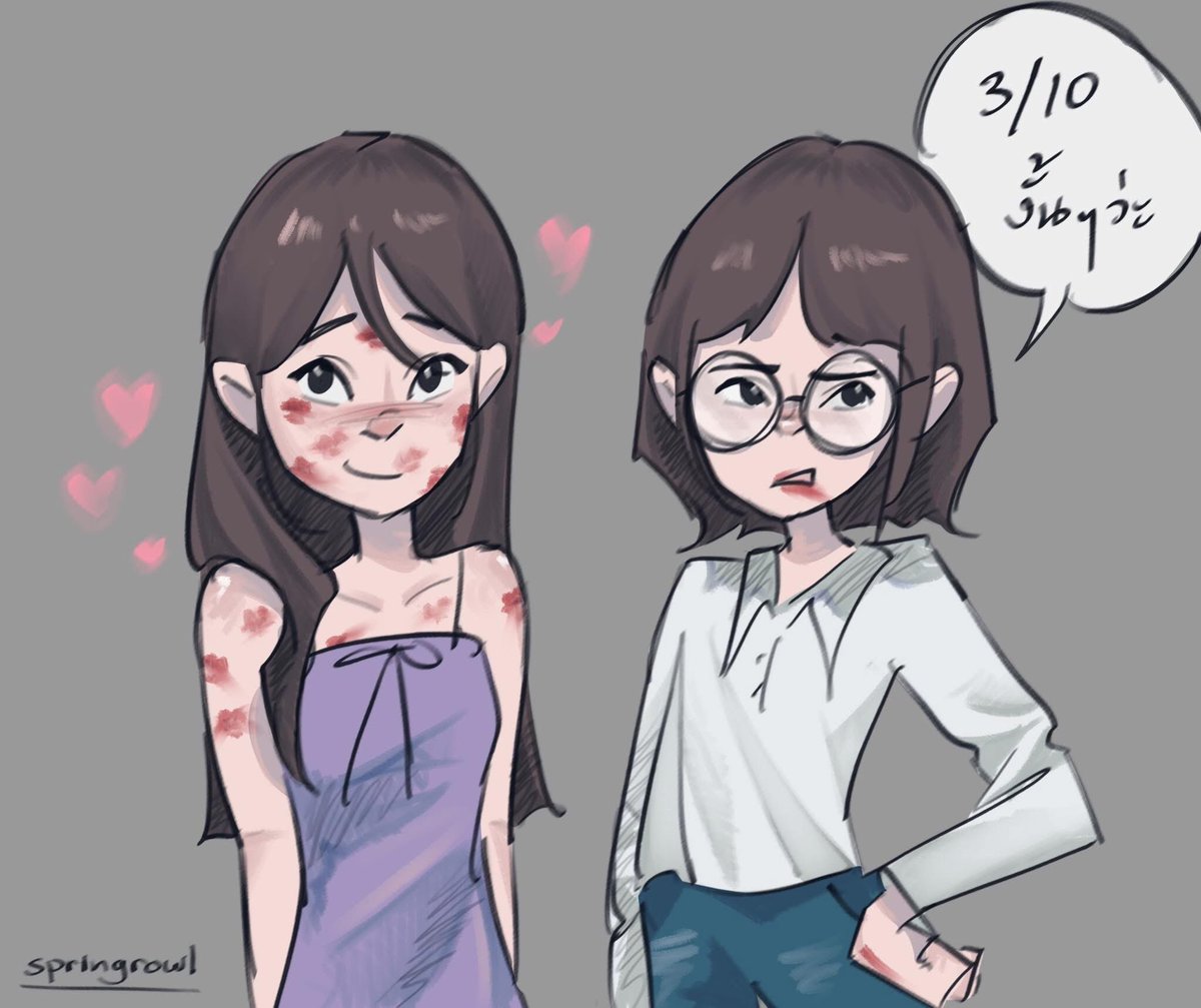 อืม งั้นๆว่ะ