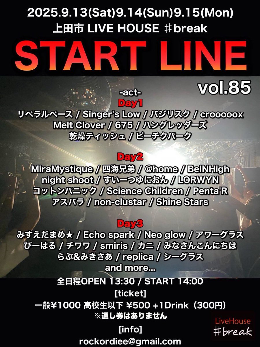 Day2出演させていただきます‼️
ぜひお越しください‼️