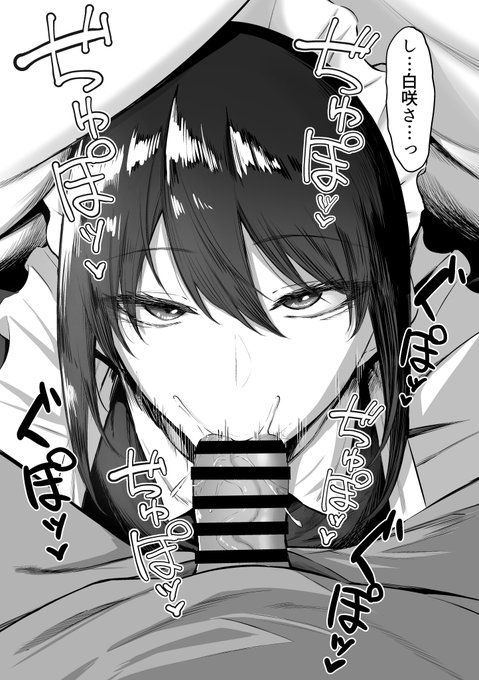 布団に潜り込んで朝抜きしてくれるメイドさん 