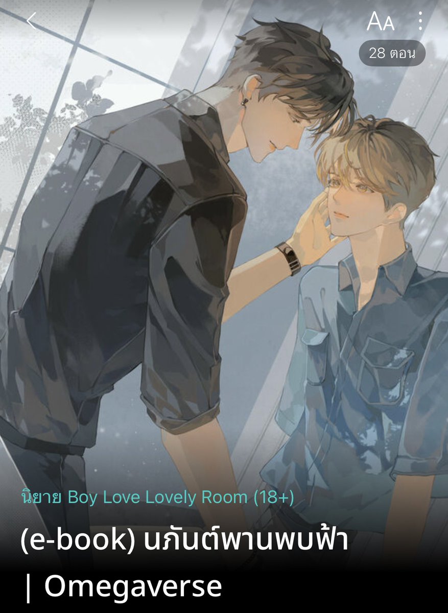 [นิยายลงให้อ่านฟรีจนจบ + มี e-book แล้ว]

คือมันเป็นงี้ เรื่องนี้ นอ. เป็นนักแสดง อมก. วัย 35 เกิดตุยแล้ววิญญาณไปเข้าร่างคนอื่น ทำให้มีโอกาสได้รู้ว่า การตายของตัวเองมันมีเงื่อนงำ 

แต่พอจะจัดการแก้แค้นทุกคน (แฟนเก่าและน้องสาวตัวเอง) ที่รวมหัวกัน มันต้องอาศัยอำนาจของ พอ. ให้ช่วย